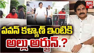 ప‌వ‌న్ క‌ళ్యాణ్ ఇంటికి అల్లు అర్జున్‌.? | Allu Arjun Meets To Pawan Kalyan? | Megastar | BIG TV