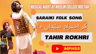 Kar Ehtram Syedan Da | Tahir Rokhri Performance | Muslim College Multan