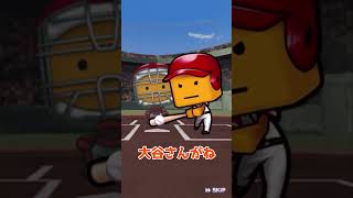 【プロスピA】WBC優勝記念契約書開封！＃Shorts