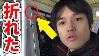 アンテナ折れました！ラジオが聞けないので交換します！