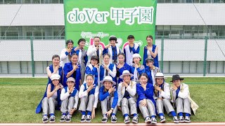 第9回クローバー甲子園　大阪府立箕面高等学校 ダンス部【 Sie Glänz 】