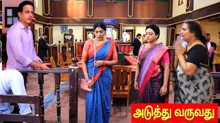 Baakiyalakshmi 11th to 12th January 2025 Full Promo \u0026 Episode Prediction Tamil | Vijay Television