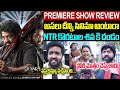 DEVARA MOVIE IMAX THEATRE SPECIAL SHOW REVIEW || DEVARA MOVIE PREMIERE SHOW PUBLIC TALK | JR NTR |