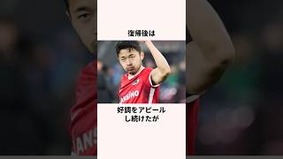 「名前を呼ばれなかった」菅原由勢に関する雑学 #ワールドカップ #jリーグ #サッカー日本代表