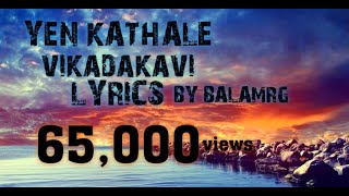 YEN KATHALE- #VIKADAKAVI//LYRICS BY#BALAMRG