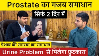 Prostate Enlargement Treatment | Urine Problem | Urinary Infection UTI | Health Show | Homeopathy