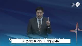 3M 은혜왕성교회 능력있는 신앙생활의 비결 호일주 목사 20240818