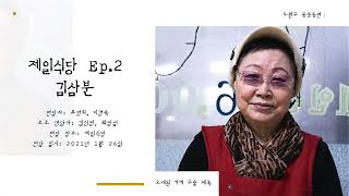 노원구 공릉동 제일식당(부대찌개)ep.2