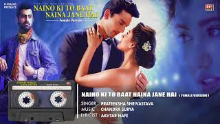 Naino Ki Baat To Naina Jaane Hai Female Version Naino Ki Baat To Naina Jaane Hai Female Version