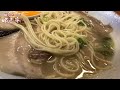 【佐賀ラーメン】ド豚骨の佐賀ラーメンを麺接！佐賀ラーメン喰道楽の特製ラーメンを啜る！【佐賀グルメ】【佐賀ラーメン喰道楽】【喰道楽】【大町店】【拉麺我道】