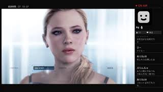 【DETROIT:Become Human】初見プレイ 難易度:EXPERIENCED part2 【デトロイト:ビカム ヒューマン】