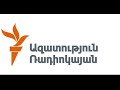 «Ազատություն» ռ կ ն ներազգային թշնամանք ու կեղծիք է տարածում