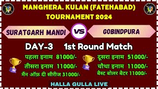 Suratgarh Mandi V/S Gobindpura | Manghera, Kulan (Fatehabad) Cricket Tournament Cup 2024