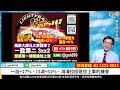 理周tv 20241024盤後 陳學進 飆股鑫天地／一詮 27%、川湖 51%、鴻海拉回是你上車的機會