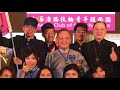 rotary songs for china light up rotary 扶輪中國曲歌曲 光耀扶輪