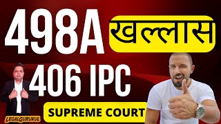 अब नहीं चलेगा 498a IPC और 406 IPC का केस | Supreme Court Judgement | Legal Gurukul