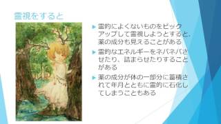 【抗うつ剤は霊的によくないことがある？】霊能者仁科勘次が答えます！スピリチュアルサロン「蒼色庭園」