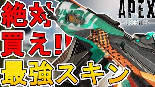 絶対に買え！ディヴォーションの新スキン「ディヴォートエネルギー」が最強すぎる件！【プレステージスキン】【スーパーレジェンド】【コレクションイベント】【APEX LEGENDS/エーペックスレジェンズ】