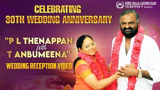 Wedding Reception Video (1994) | Celebrating 30th Wedding Anniversary | P L Thenappan \u0026 T Anbumeena