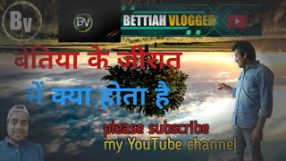 Bettiah ke jirat me kya hota hai/ Bettiah ka jirat/BETTIAH VLOGGER