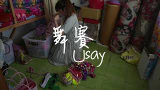 2021 第43屆金穗獎入圍影片｜舞賽 Usay