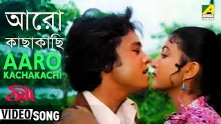 Aaro Kachakachi | Troyee | Bengali Movie Song | Kishore Kumar, Asha Bhosle