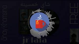 JR LaLa - Shay Khamsena || شاي خمسينة