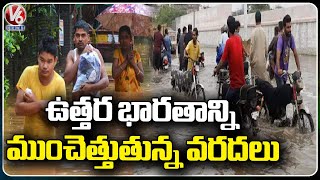 Rains : Heavy Floods Occur Landslide At Uttarakhand, Huge Financial Loss Due To Floods | V6 News