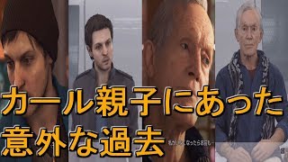 ギャラリーで読み解く、カール親子の意外な過去←デトロイトビカムヒューマンプレイ（detroit become human gameplay）