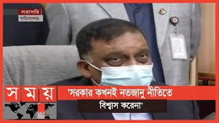 আলেম-ওলেমাদের সঙ্গে বৈঠক নিয়ে ব্রিফিং এ স্বরাষ্ট্রমন্ত্রী | Asaduzzaman Khan | Home Minister