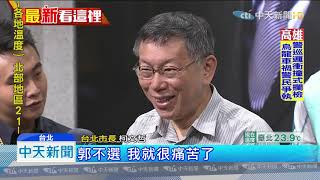 20190924中天新聞　披橘袍參選？　王金平未否認爭取門票　親民黨10月拍板