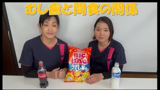 【 間食について 】 ～まきちゃんの日常～