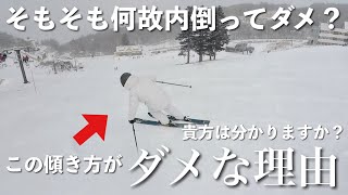 【内倒と内傾の違いわかる⁈】内倒が誰でも簡単に一発で改善されるトレーニング方法を遂に公開します。