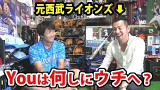 元西武の岡本篤志さんとミャンマーの野球普及活動します！