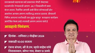 प्रीतमदादा म्हात्रे यांच्या मूळ निवसस्थानी उलवे कोपर गावी दिवाळी आनंद सोहळा