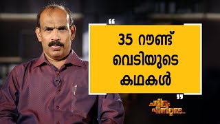 T J Jacob 12| Charithram Enniloode 1739 | SafariTV