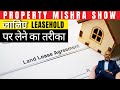 Leasehold in India: What Buyers Should Know| Property Mishra Show