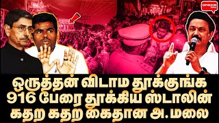 பாஜக எழுச்சியை இப்ப காட்டு! ஒரே நாளில் நசுக்கிய ஸ்டாலின் | Vallam Basheer | MK Stalin | RN Ravi |BJP