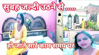 🌅सुबह 4 बजे से उठकर कैसे करती हूँ 🏠अपने सारे काम टाइम पर  || 💁Indian housewife morning routine