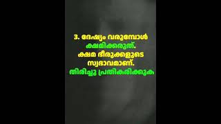 ശൈത്താൻ മനുഷ്യനെ തെറ്റ് ലേക്ക് കൊണ്ട് പോകുന്ന കാര്യങ്ങൾ #emotional 😭😭😭