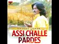 assi challe pardes