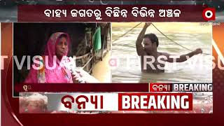 Odisha Floods: Floods Wreak havoc in  Puri's Jambillo Village