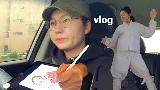 vlog • 카톡 이모티콘 제출, 그 결과는?  (feat. 공모전 준비💃)