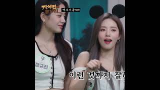 fromis_9 (프로미스나인) gyuri who loves jiwon's aegyo the most (?)