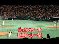 梅野隆太郎 応援歌 歌詞付き 阪神 開幕戦