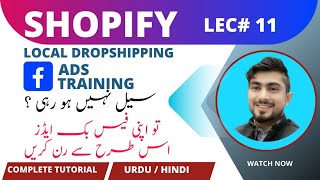 Shopify Local Dropshipping Tutorial in Urdu Hindi | Lec 11 How to Run Facebook Ads for Shopify Store