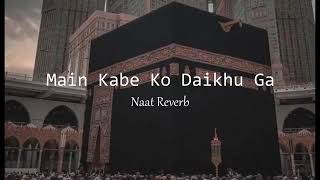 Main Kabe ko Dekhunga | Hafiz Tahir Qadri | Slowed & Reverb | Emotional Naat