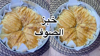 #shorts# wool roll bread طريقة عمل خبز  لفة الصوف الهش كالقطن خبز بريوش 😍