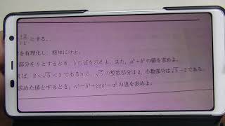 ２０２１年７月高１ベネッセ総合学力テスト進研模試・数学（大分上野丘高校の生徒からの質問）