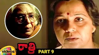 Raatri Telugu Horror Full Movie HD | Revathi | Om Puri | Chinna | Best Telugu Horror Movies | Part 9